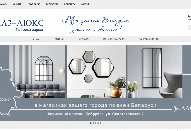 Корпоративный сайт компании с каталогом товаров
