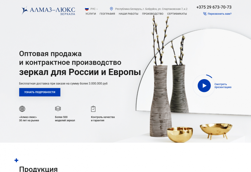 Мультиязычный лендинг компании