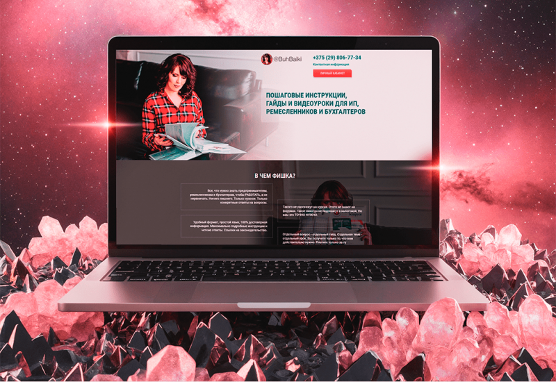 Лендинг + интернет-магазин курсов