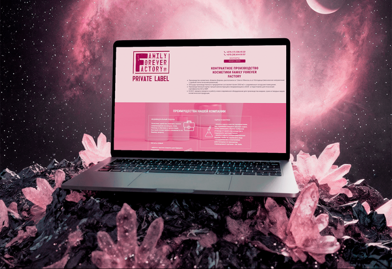 Лендинг компании-производителя косметики
