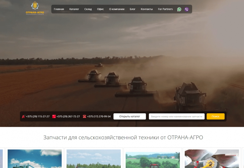 Каталог товаров компании