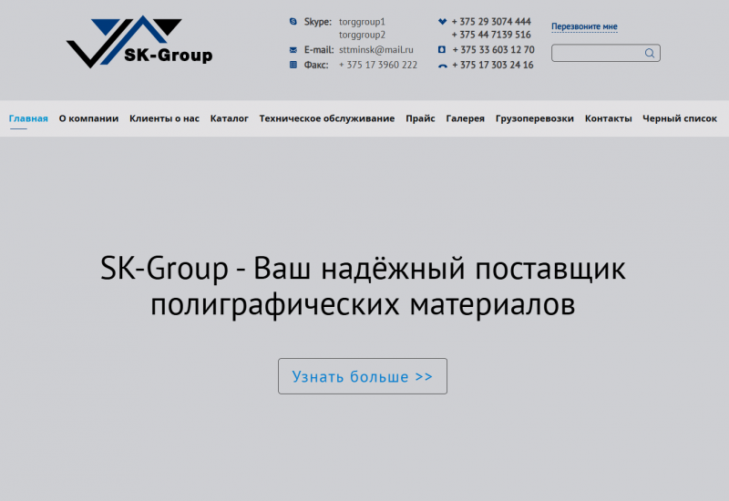 Сайт-визитка. Продажа полиграфических материалов
