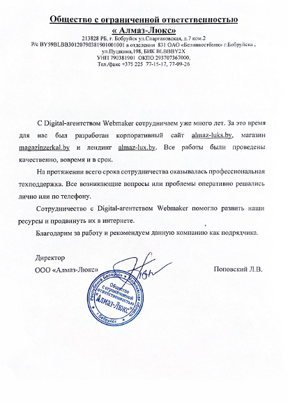 Алмаз Люкс